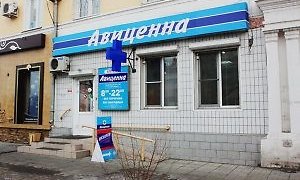 Аптеки Города Буденновска