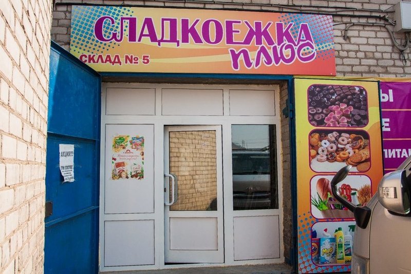Интернет Магазин Сладкоежка Украина