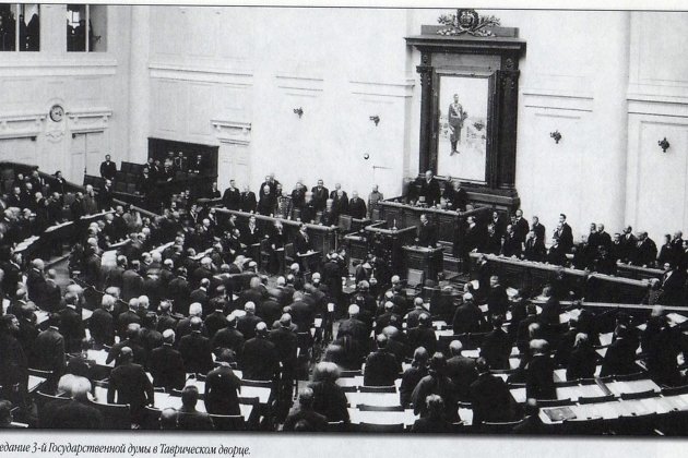 Заседание 3-й Государственной думы в Таврическом дворце