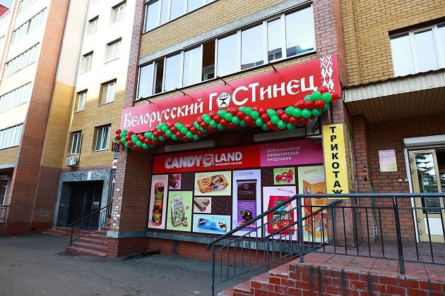 Фирменные Магазины Белоруссии