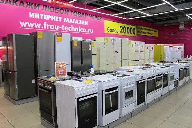 Интернет Магазины Бытовой Техники Новокузнецк