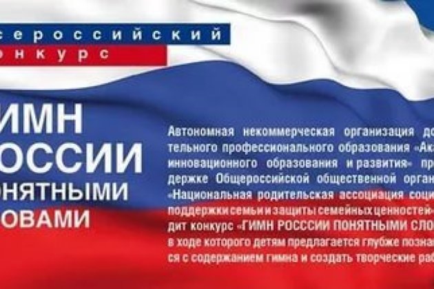 Новогодний Гимн России Новогодний Гимн России