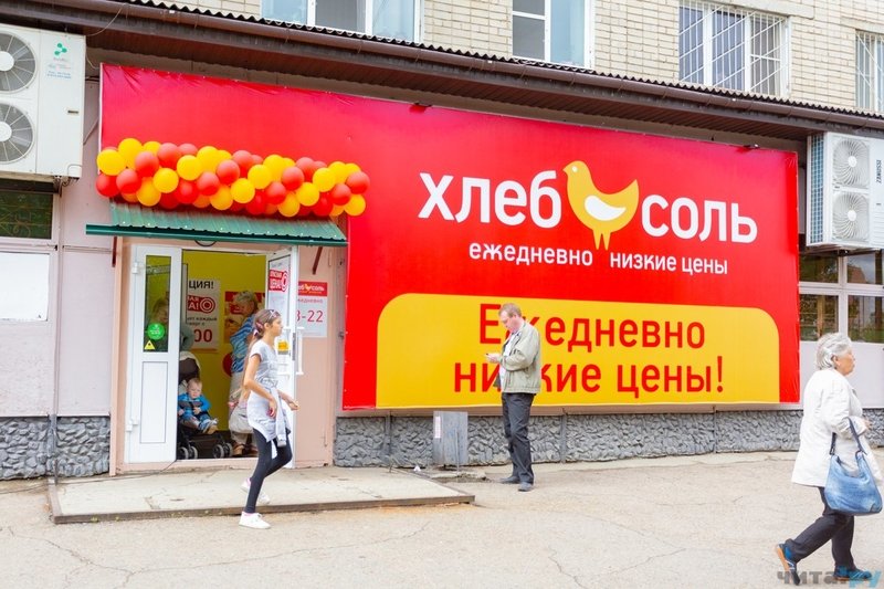 Магазин Хлеб Соль Часы Работы