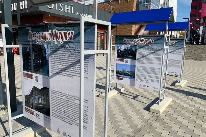 Уличная выставка проекта «Исчезающий Иркутск» открылась в Иркутских кварталах