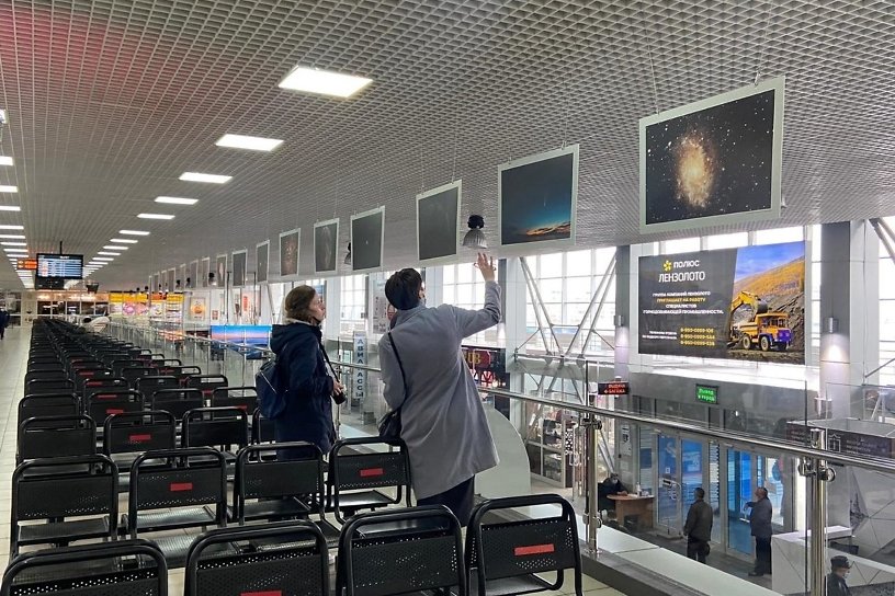 Выставка астрофотографий открылась в аэропорту Иркутска