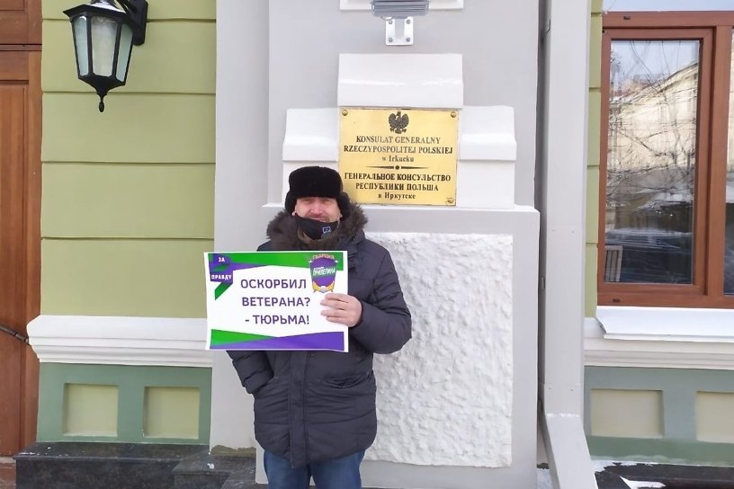 Движение «За правду» провело пикеты против посольства Польши в Иркутске
