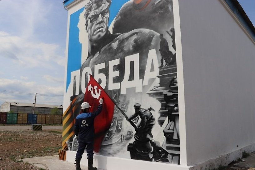 Граффити со Знаменем Победы над рейхстагом появилось на здании в Чите