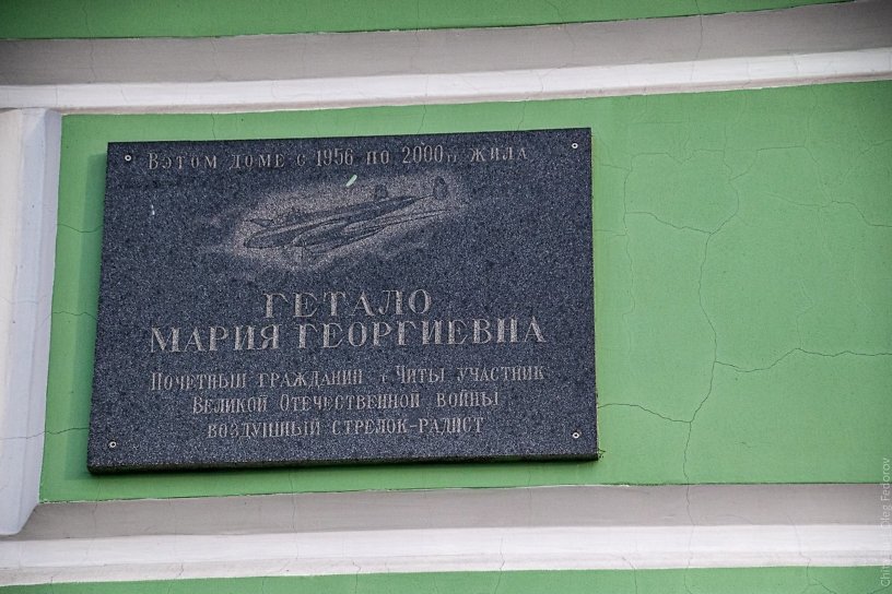 «Здесь был Вася»: Легендарный стрелок-радист Мария Гетало жила на Амурской