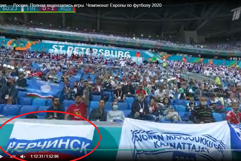 Флаг с надписью «Нерчинск» развернули болельщики на чемпионате Европы по футболу