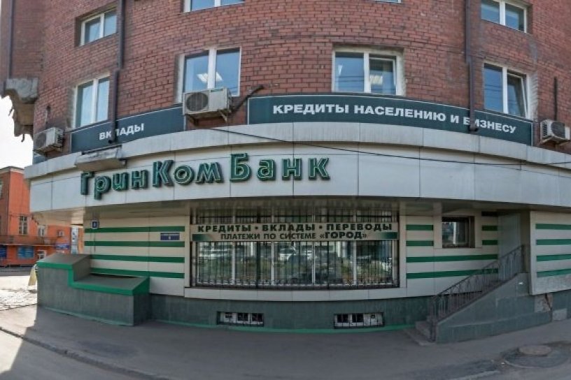 Торги по продаже имущества банка-банкрота «Гринкомбанк» объявлены в Приангарье