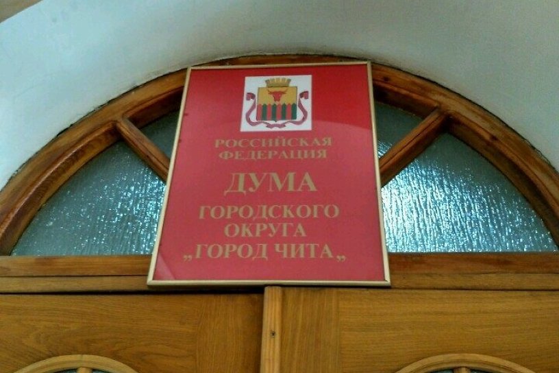 Депутатов думы Читы отправили по домам из-за заражённого COVID консультанта - СМИ