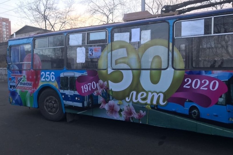 Троллейбус украсили к юбилею депо — он уже ездит по Чите