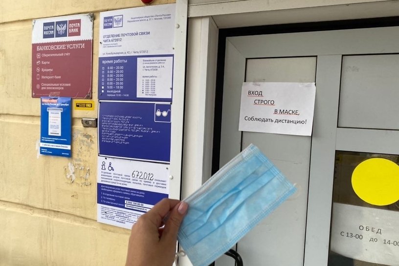 «Почта России» устроила проверку из-за работы сотрудников без масок в Забайкалье