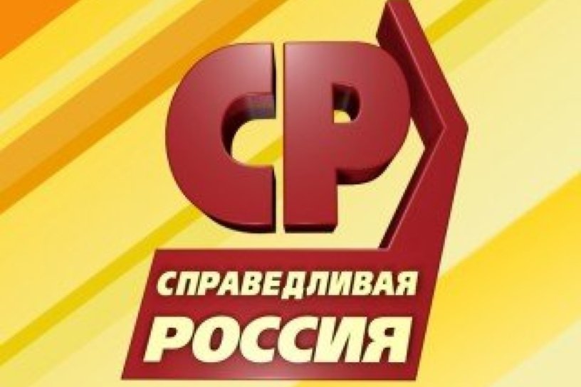 «Справедливая Россия» выдвинула кандидата на выборы мэра Иркутского района