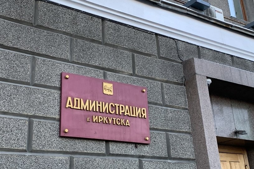 Приведение к присяге нового мэра Иркутска запланировано на 1 мая