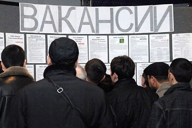 Забайкалье попало в конец рейтинга российских регионов по уровню безработицы