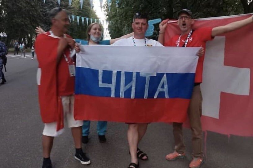 Футбольные фанаты из Читы и Швейцарии сделали совместное фото со своими флагами