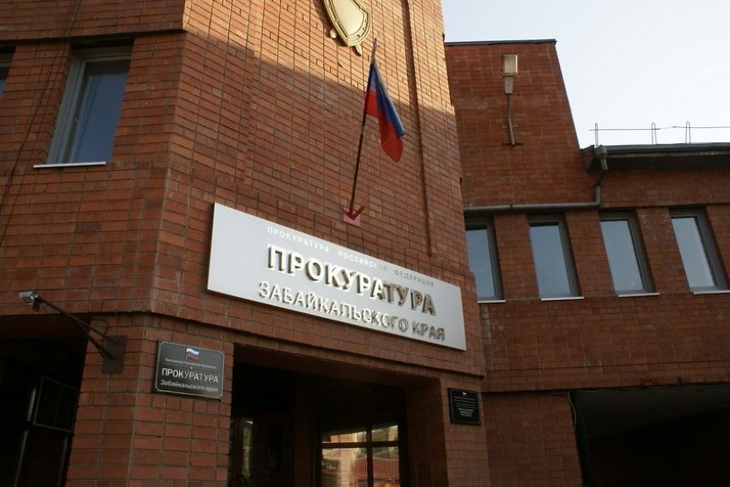 Прокуратура Забайкалья утвердила обвинительное заключение по сокрытию налогов ЗабТЭК