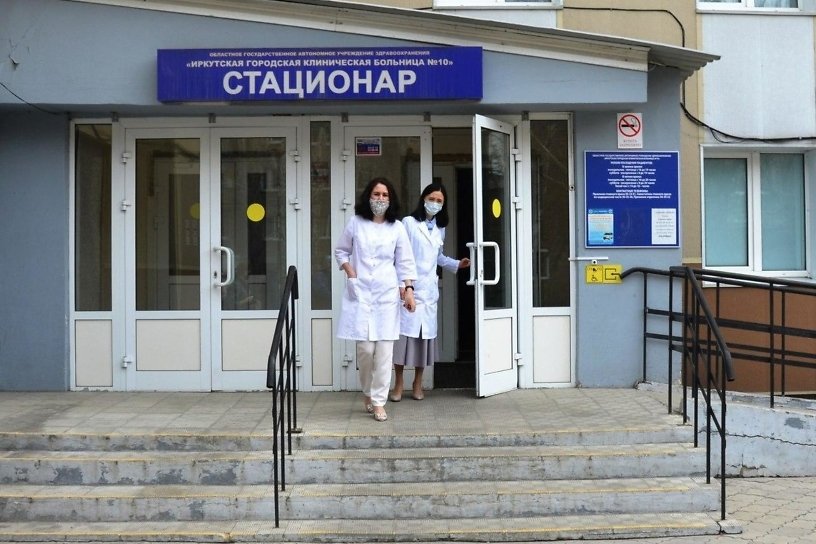 Свободных коек не осталось в коронавирусном госпитале на базе больницы №10 в Иркутске