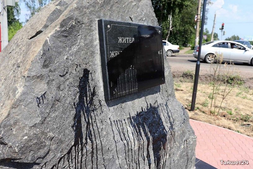 Вандалы осквернили памятник жертвам политических репрессий в Тайшете