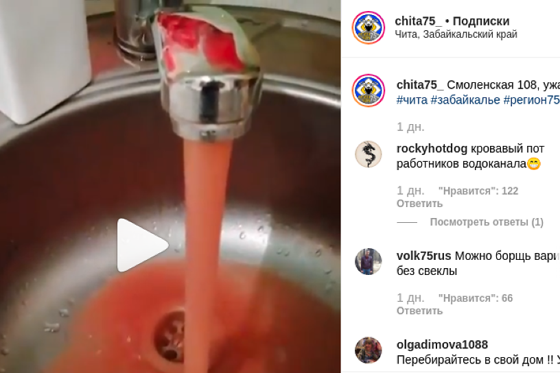 Вода красная кран. Красная вода из под крана. Сок из крана. Розовая пенистая вода из под крана.