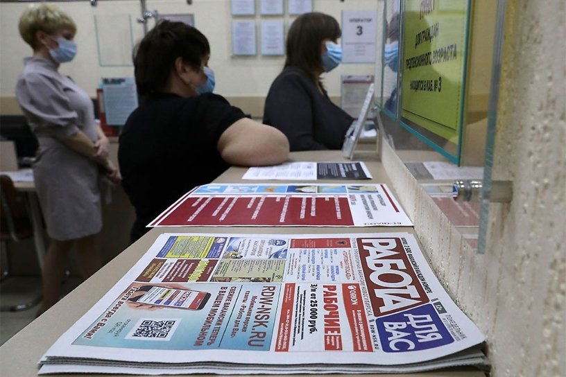 Иркутская область по итогам 2020 года показала самый низкий в Сибири уровень безработицы