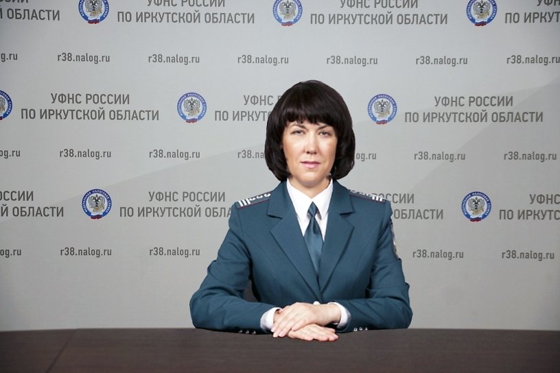 Татьяна Шафран возглавила УФНС России по Иркутской области