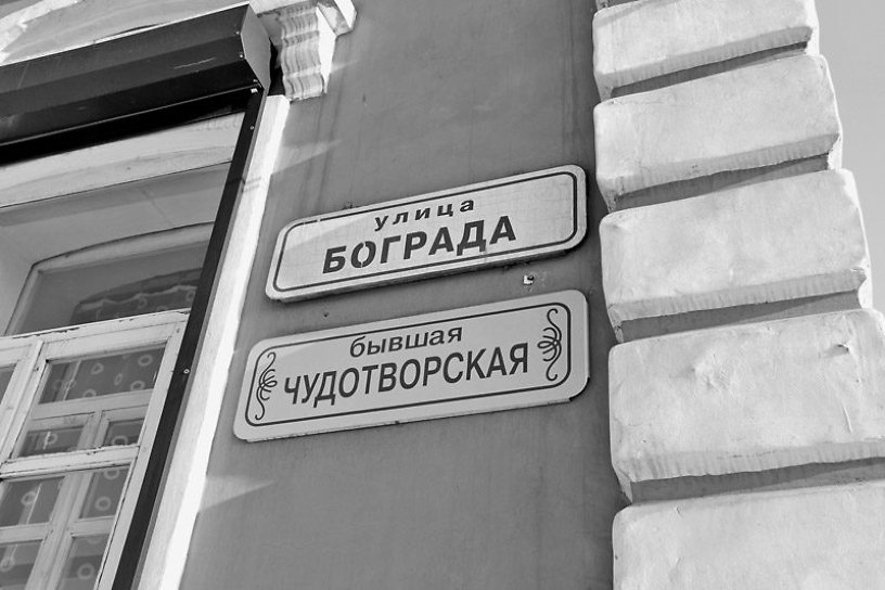 Улицы иркутска названные в честь