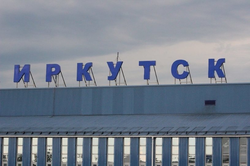 Больше половины Иркутска попало в приаэродромную зону аэропорта – там нельзя строить