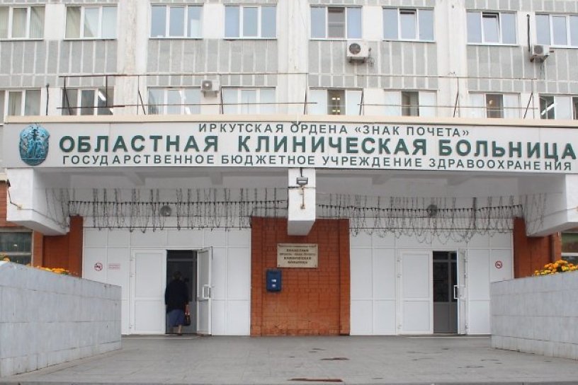 Минздрав Иркутской области намерен закрыть самый крупный ковидный госпиталь