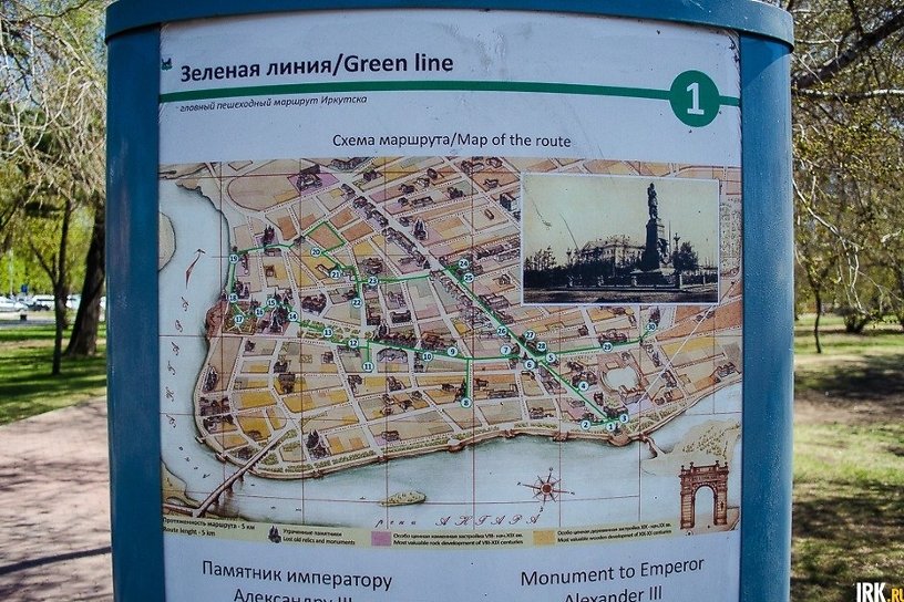 Пеший туристический маршрут «Зелёная линия» восстановили в Иркутске