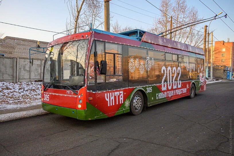 Топ тем от пассажиров новогоднего троллейбуса в Чите