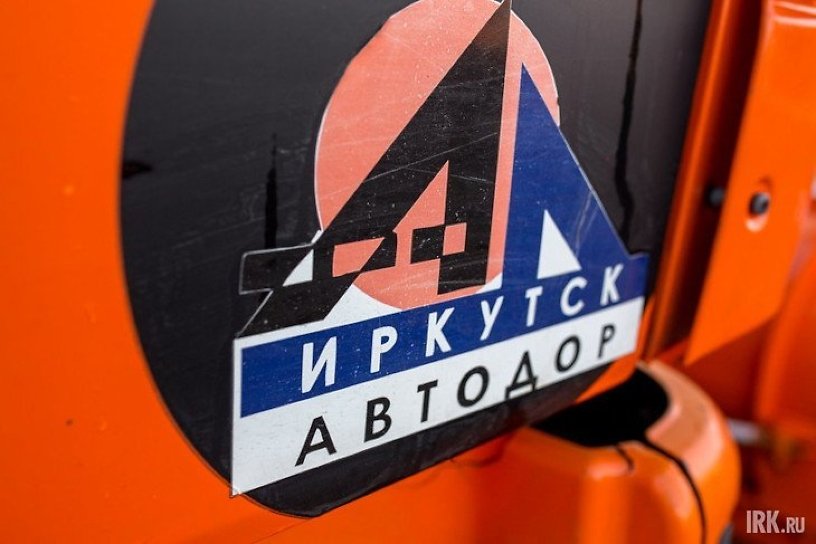 Муниципальный «Иркутскавтодор» выиграл конкурс на ремонт 39 дорог в Иркутске за 71 млн р.