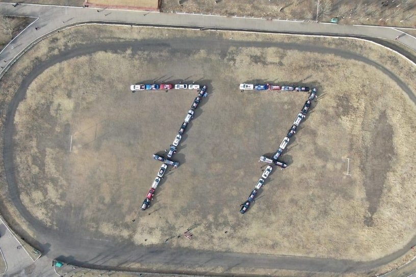 Депутаты на футбольном поле в Чите машинами выстроили цифру «77» накануне Дня Победы